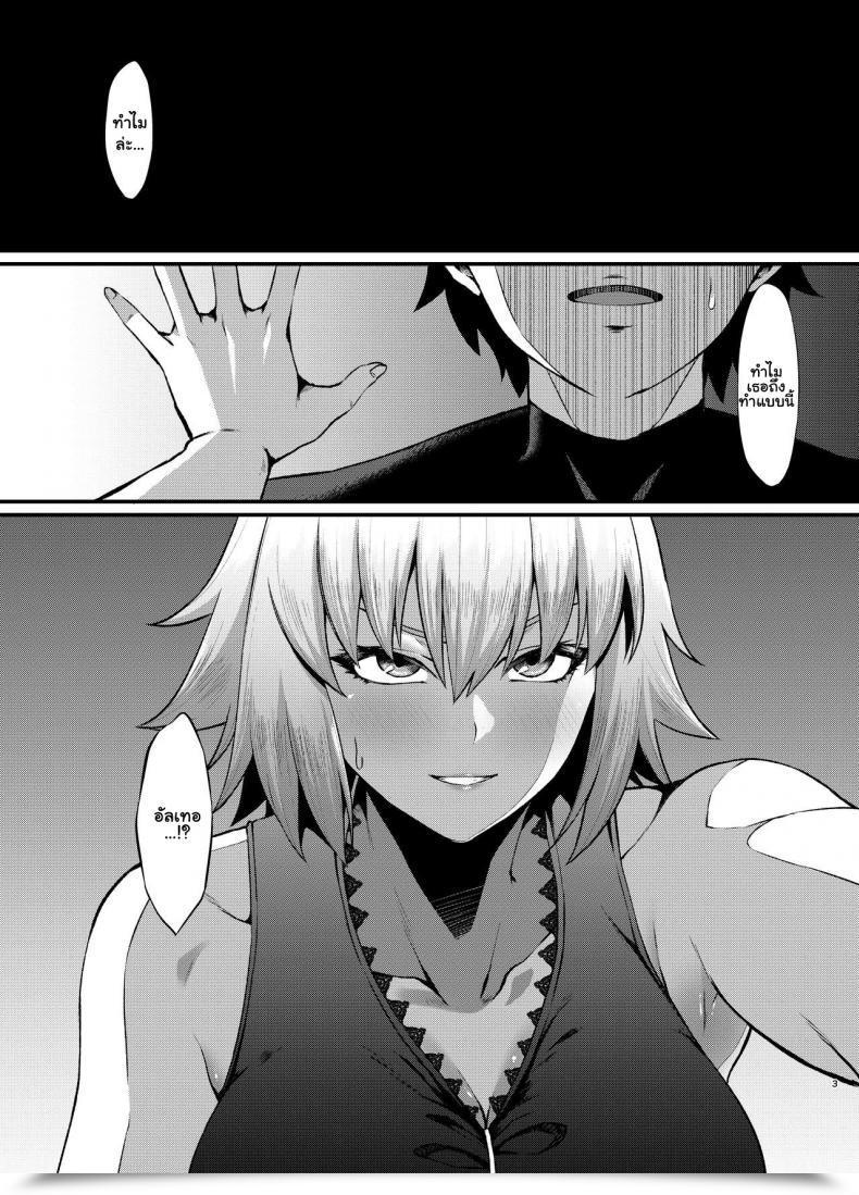 Doujin Small Marron Asakura Kukuri Fdo Destiny Dosukebe Order Vol B Destiny Grand Order English Redlantern Digital โดจินแปลไทย 3