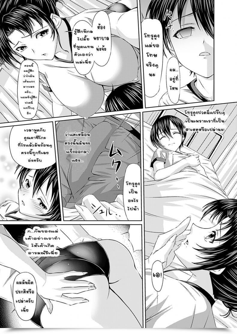 Doujin Shindou Hajime Mama No Ookina Bloomer Shiri Comedian Prism Vol. 4 2011 Winter โดจินแปลไทย 9