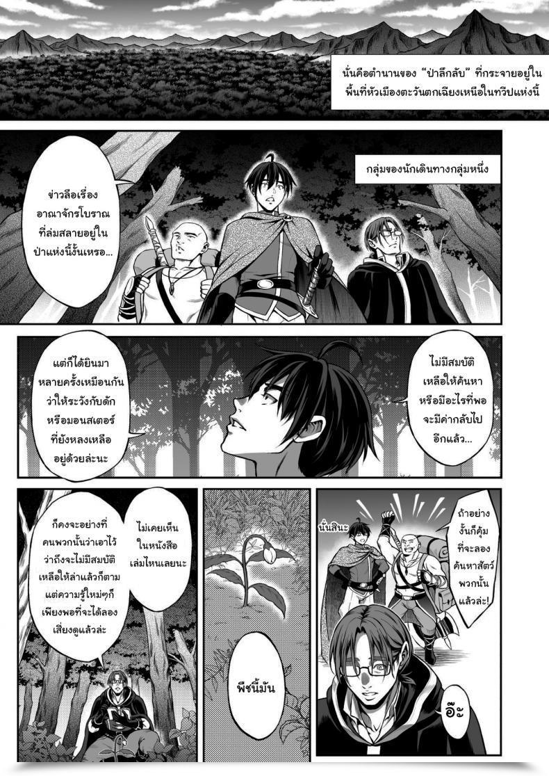 Doujin H.B.A Usagi Nagomu Yuukyuu No Shou Elf 3 Mugen Zenpen โดจินแปลไทย 7
