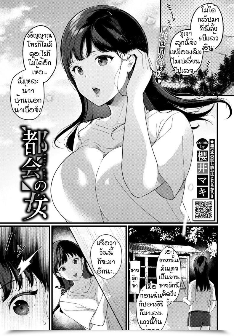 Doujin Sakurai Maki Tokai No Onna โดจินแปลไทย 55