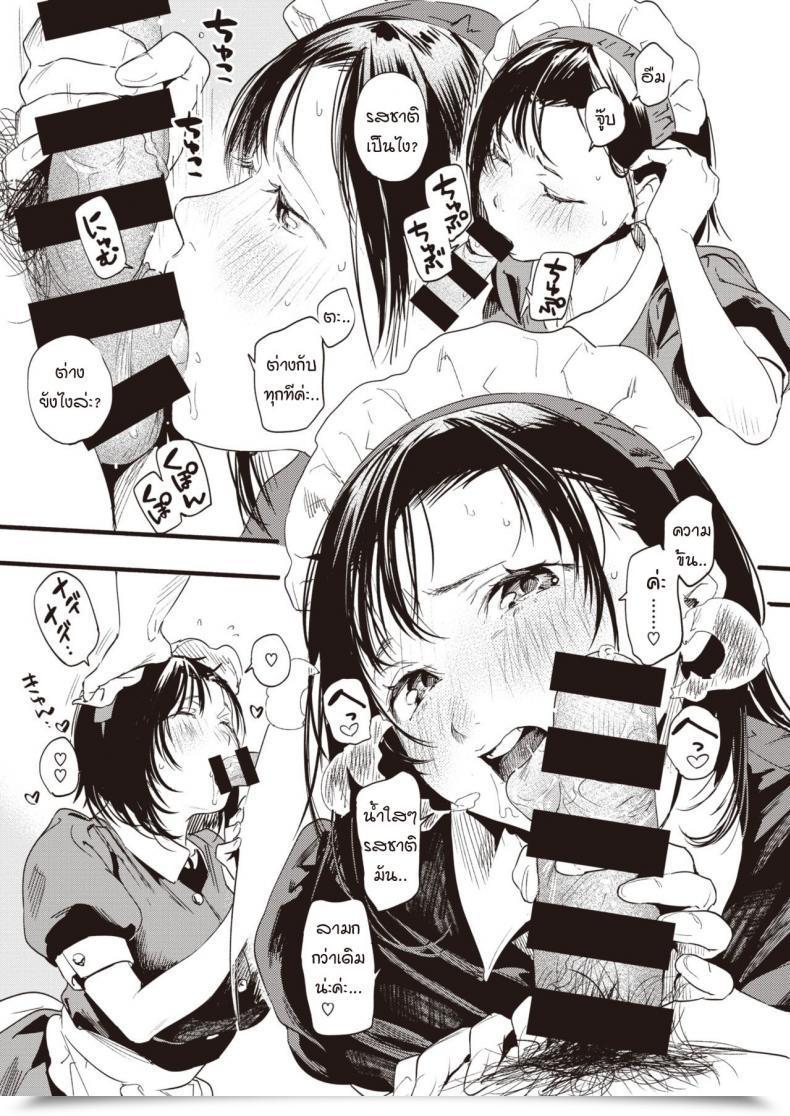 Doujin Higashide Irodori Motto Yokkyu Fuman! โดจินแปลไทย 5