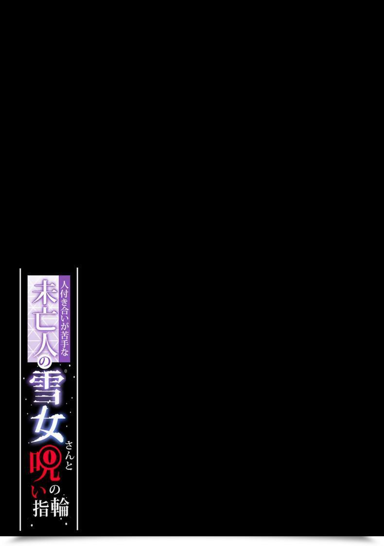 Doujin Puu No Puupuupuu Puuzaki Puuna Hitozukiai Ga Nigate Na Miboujin No Yukionna-San To Noroi No Yubiwa โดจินแปลไทย 73