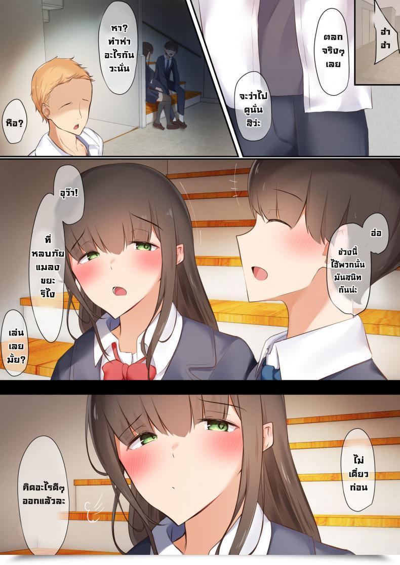 Doujin Ubuoya Bokura Wa Hikagemono โดจินแปลไทย 13