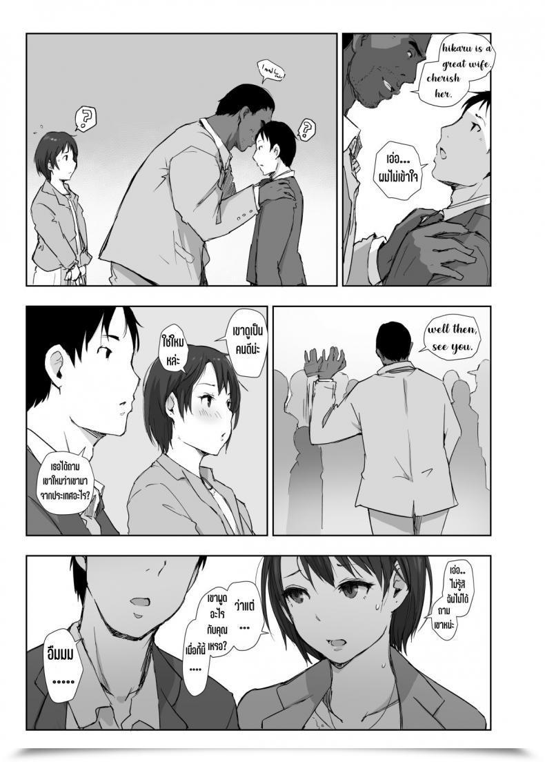 Doujin Arakureta Monotachi Arakure Saikou Ni Tabegoro No Yoru - I Made Her Mine Final Night Time โดจินแปลไทย 71