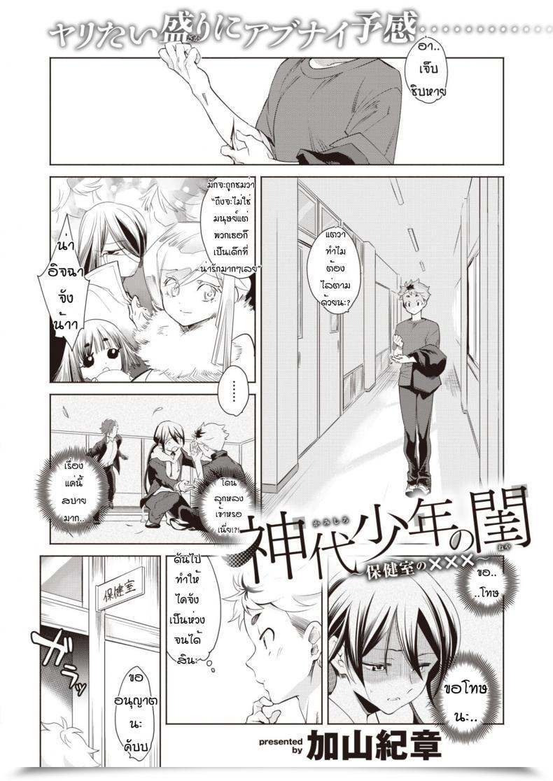 Doujin Kayama Kifumi Kamishirosyounen No Neya โดจินแปลไทย 3