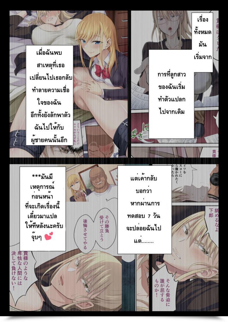 Doujin Ijimaya Ijima Yuu Kinpatsu Bakunyuu No Russia Hitoduma Gakuenchou Koudou Maria Ga Ochirumade โดจินแปลไทย 5