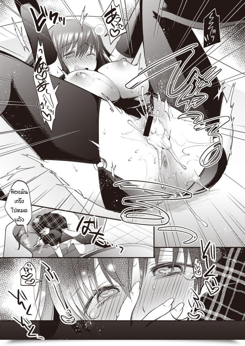 Doujin Mori Guruta Otonarisan โดจินแปลไทย 37