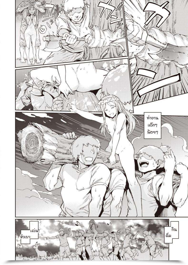 Doujin Mogg Ookina Mori No Chiisana Ouchi โดจินแปลไทย 43