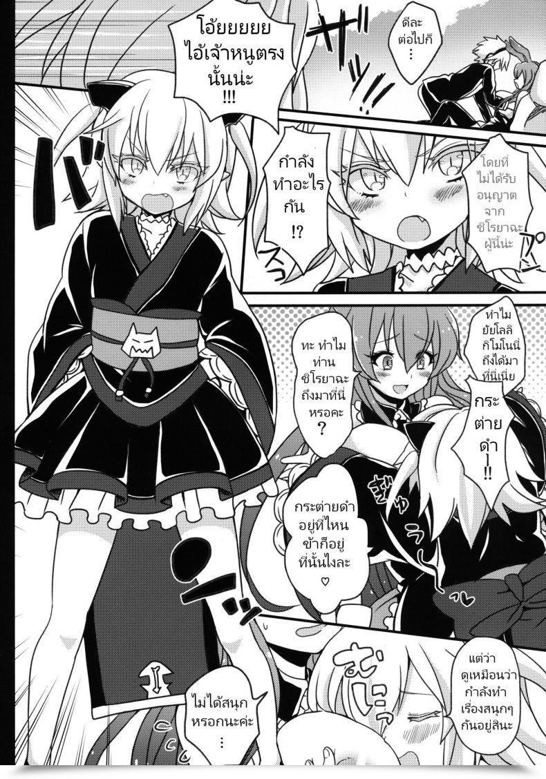 Doujin Cherry Bomb G Akatsuki Kochi Kurousagi Ga Mondaiji Ni Okasare Chau Sou Desu Yo Mondaiji-Tachi Ga Isekai Kara Kuru Sou Desu Yo โดจินแปลไทย 21
