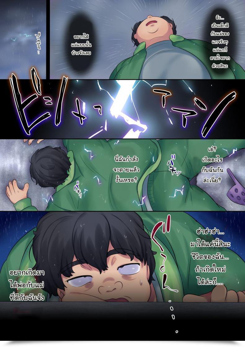 Doujin Yakisoba Pants Hiiragi Popura, Grand Deer Revenge Ntr Of A Yanmama Within The Type Of A Child โดจินแปลไทย 15