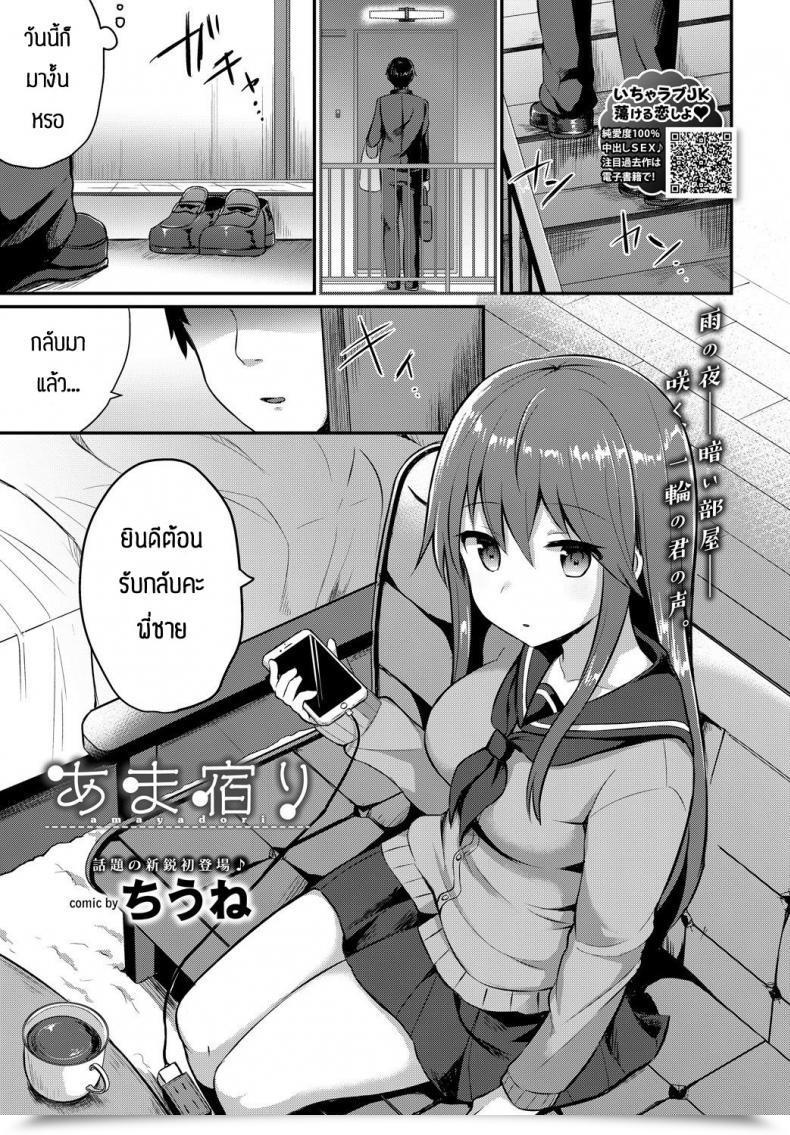 Doujin Chiune Amayadori โดจินแปลไทย 19