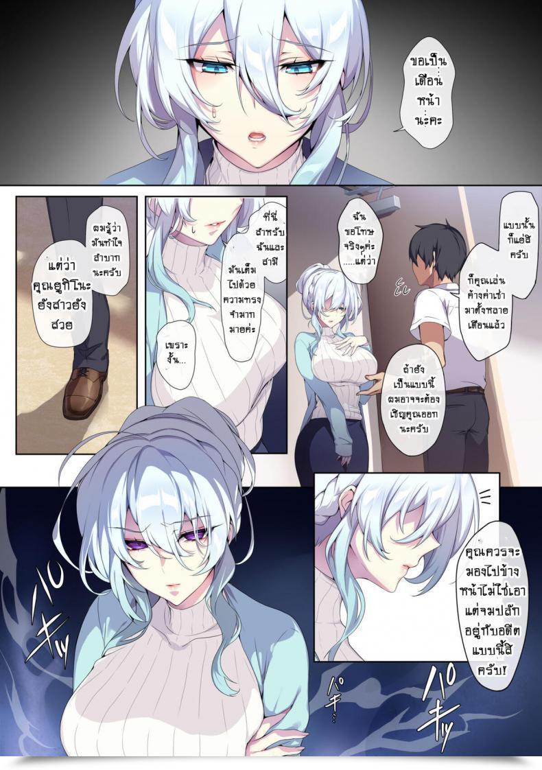 Doujin Puu No Puupuupuu Puuzaki Puuna Hitozukiai Ga Nigate Na Miboujin No Yukionna-San To Noroi No Yubiwa โดจินแปลไทย 19