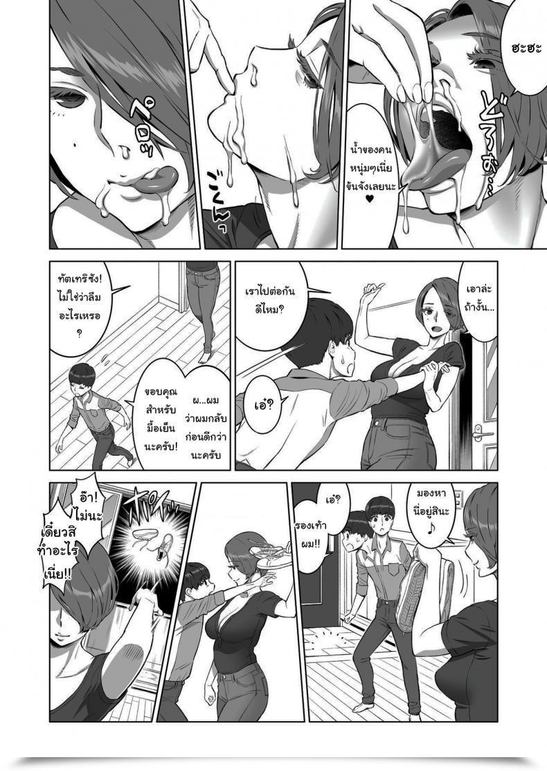 Doujin Crimson Paprika Aka P Hajimete No Hito Wa Tonari No Hitozuma Deshita โดจินแปลไทย 23