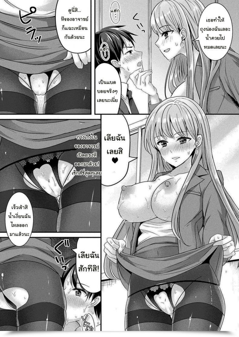 Doujin Uonome Beji Zoku Okitsune-Sama No Renai Jouju Comedian Unreal 2021-02 Vol. 89 โดจินแปลไทย 13