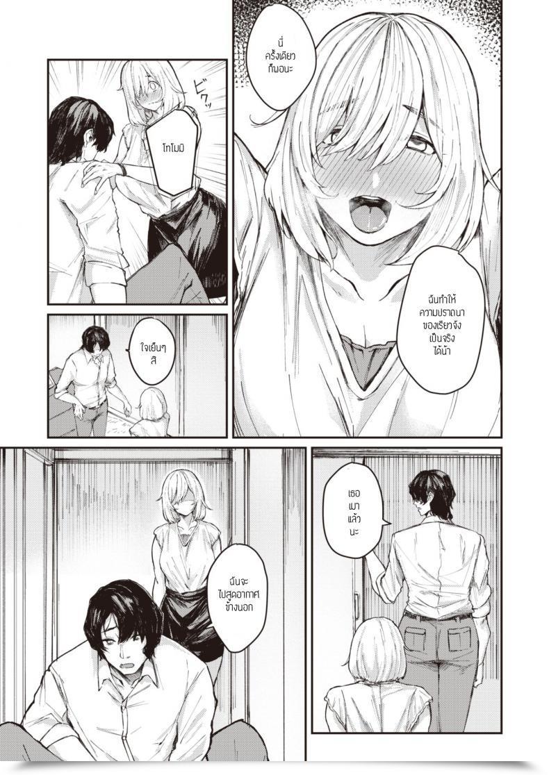Doujin Oosaki Saisho De Saigo โดจินแปลไทย 9