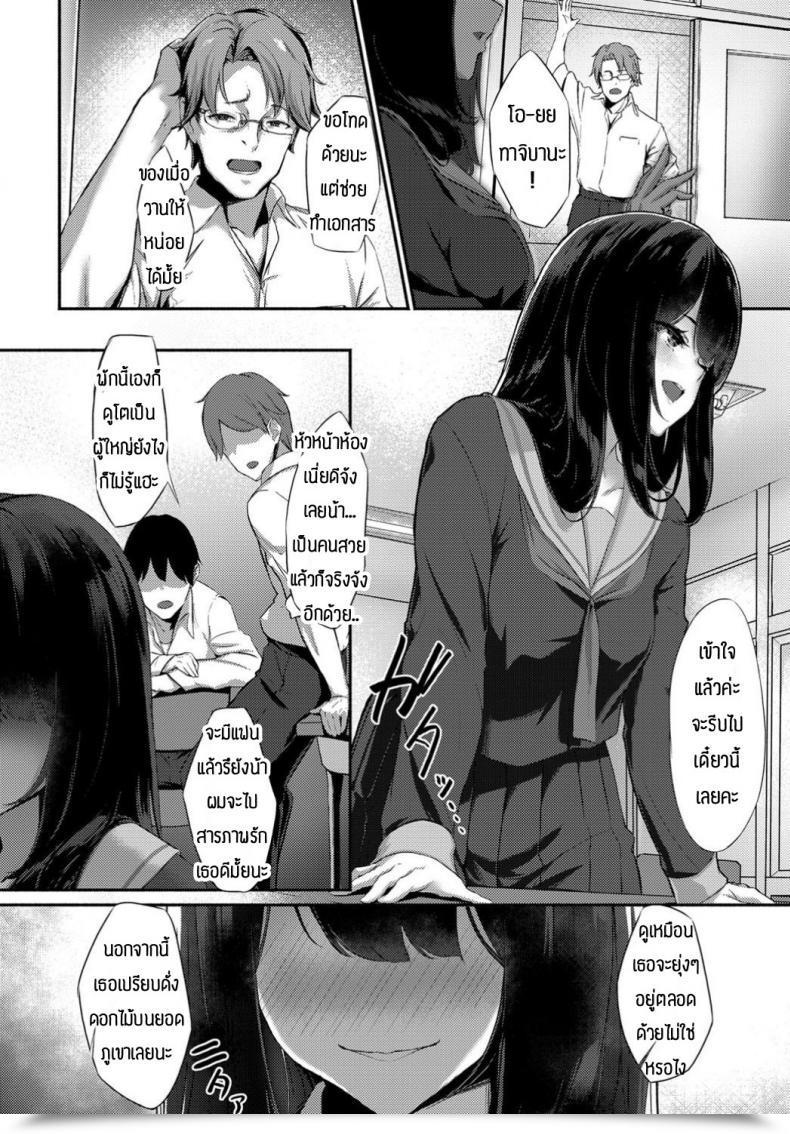 Doujin Krohudeanna Warui Koto - Badness โดจินแปลไทย 3