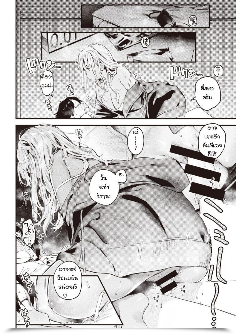 Doujin Ouchi Kaeru Otonari โดจินแปลไทย 31