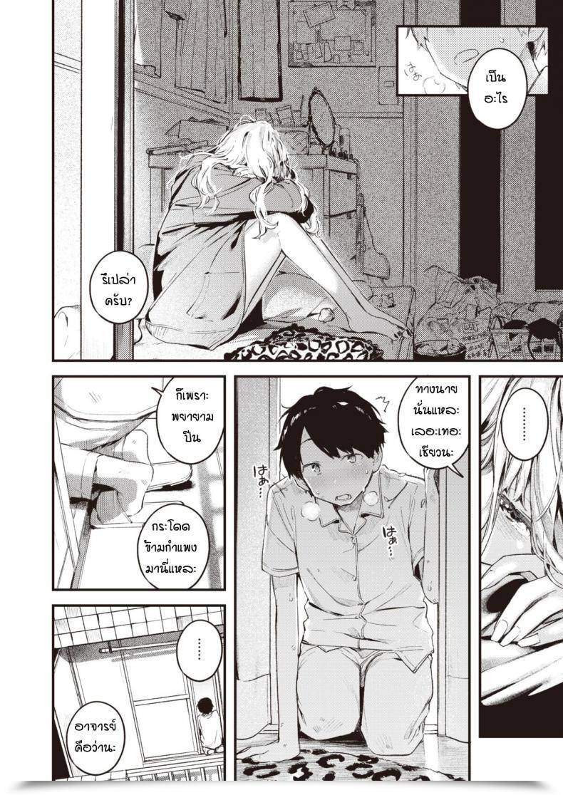 Doujin Ouchi Kaeru Otonari โดจินแปลไทย 15