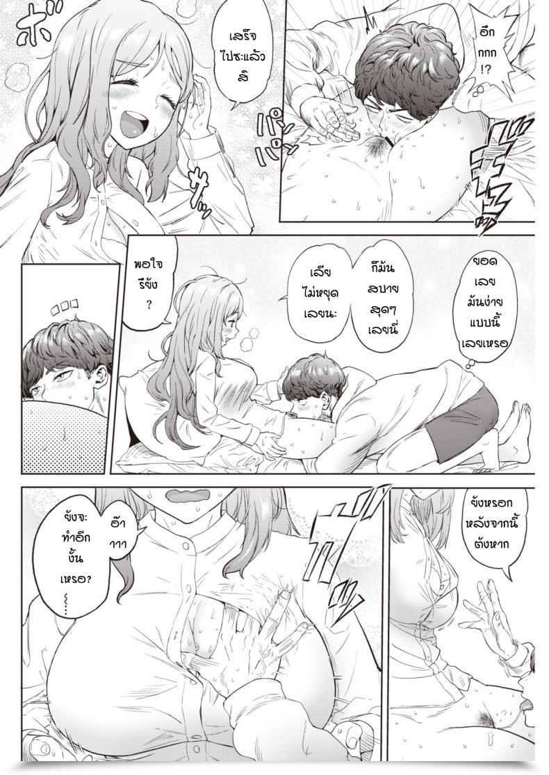 Doujin Benantoka Ashi Wo Pinto โดจินแปลไทย 15