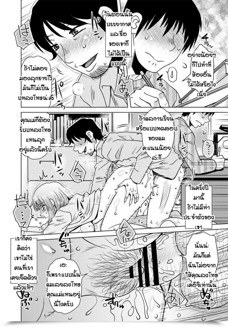 Doujin Kurumiya Mashimin Ame To Battsu โดจินแปลไทย 3