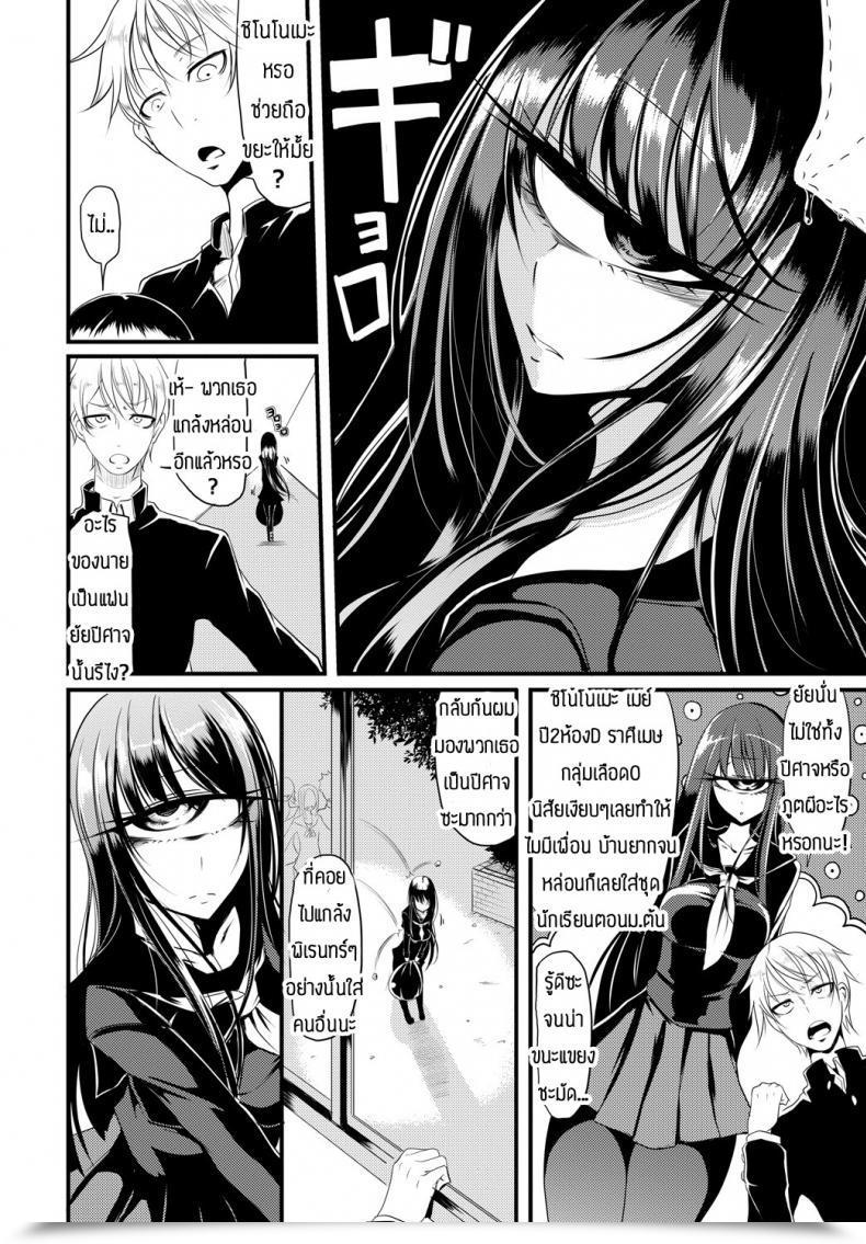 Doujin Ganmarei Who'S The Monster โดจินแปลไทย 3