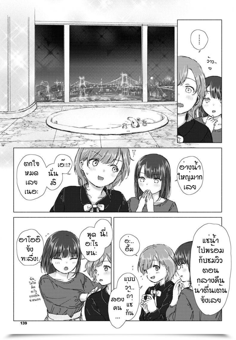 Doujin Syou Hajimeteha Kinenbini โดจินแปลไทย 5