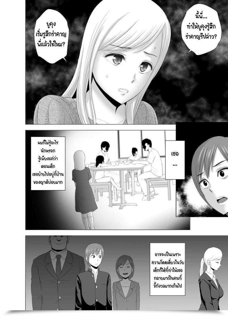 Doujin Yamakumo Atarasii Onee-San - The Brand New Older Sister โดจินแปลไทย 13
