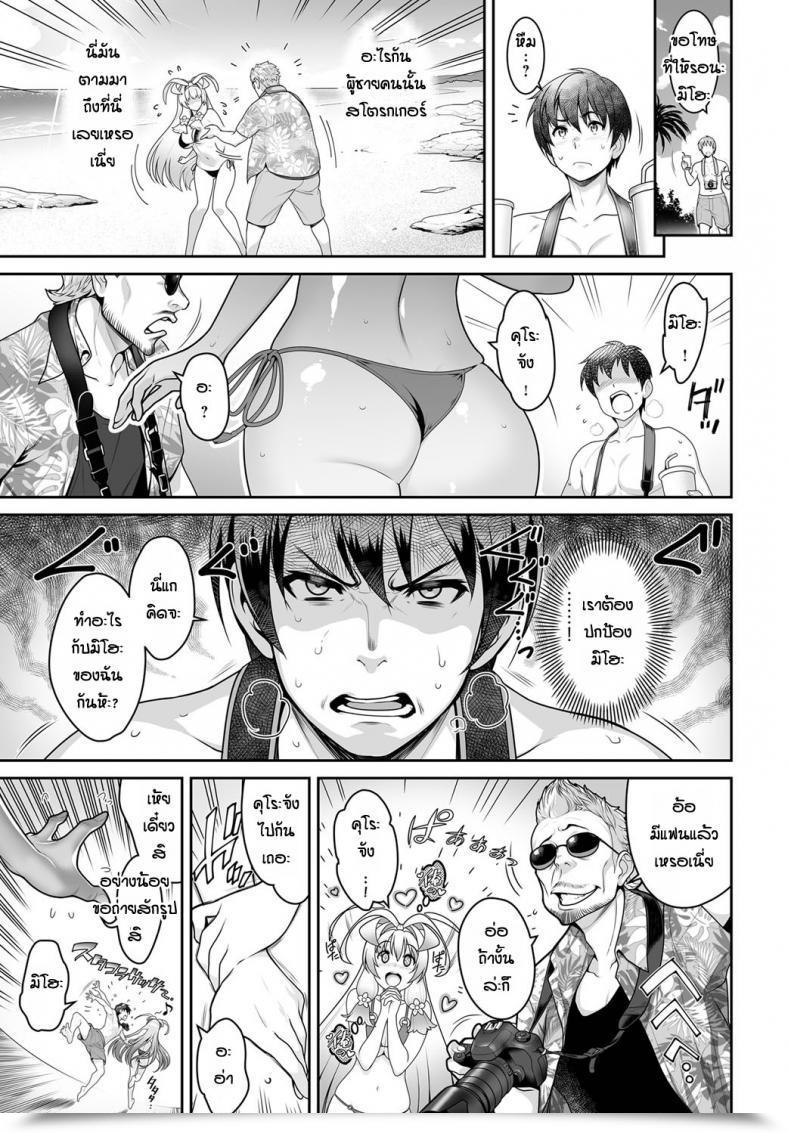 Doujin Itoudaiku Seaside Woman Selfie โดจินแปลไทย 9