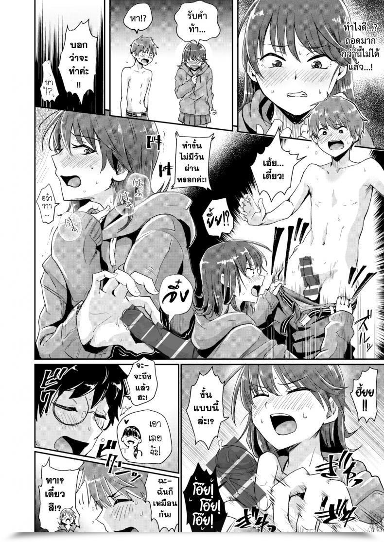 Doujin Guglielmo Finest Couple Contest โดจินแปลไทย 27