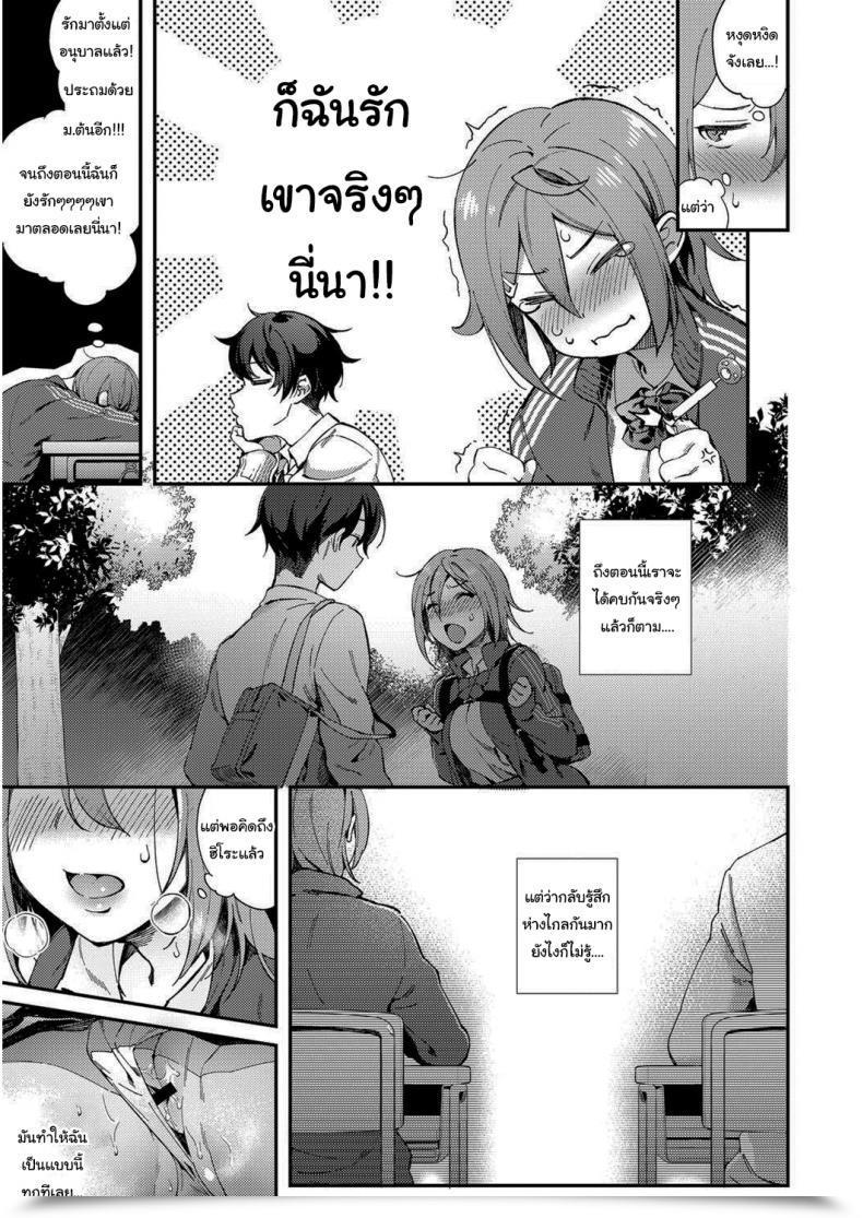 Doujin Yuzushiko Even So, I Like You โดจินแปลไทย 13