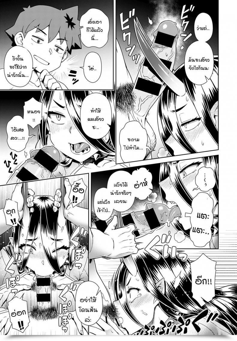 Doujin Ssr มาเป็นข้าทาสบำเรอกามา Kousuke Rise Mara Maou Ga S Sukebe S Sugi R Ru! โดจินแปลไทย 25