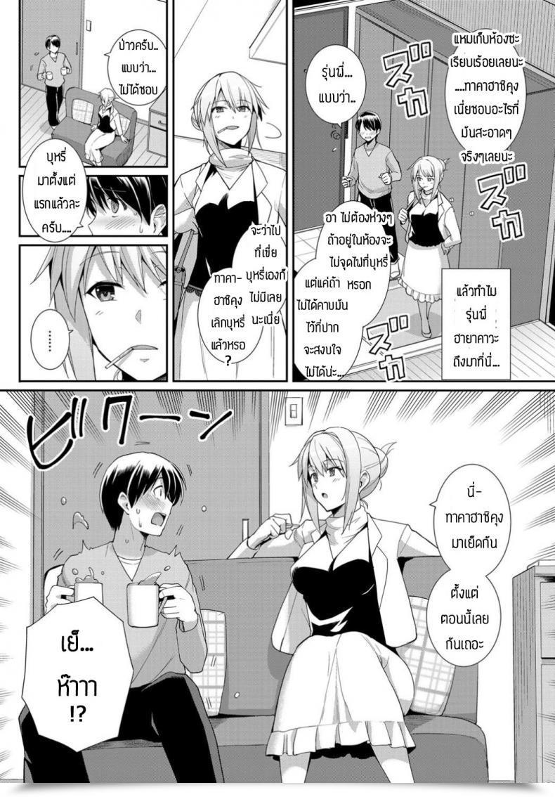 Doujin Haruhisky Candy Gigar โดจินแปลไทย 3