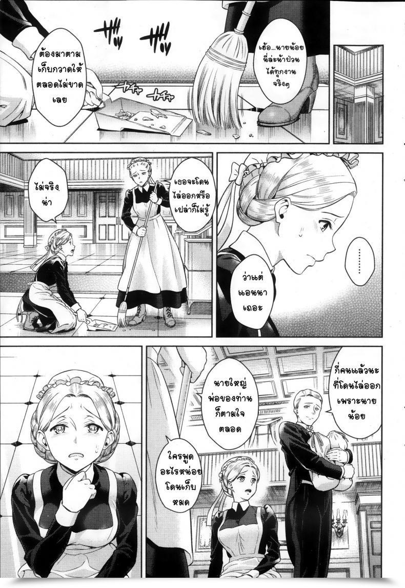 Doujin Sugaishi Shitsuke No Jikan Comedian Kairakuten 2013-11 โดจินแปลไทย 5