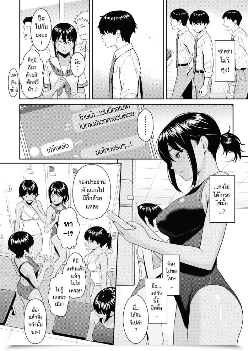 Doujin Homunculus Ai No Kotoba Comedian Kairakuten 2021-08 โดจินแปลไทย 11