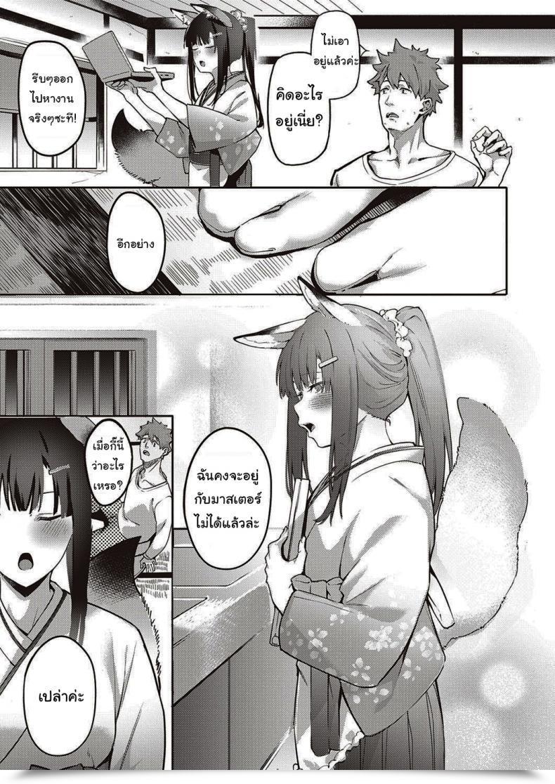 Doujin Bunga Ometsuke Kitsune Inaho-Chan Comedian Exe 31 โดจินแปลไทย 5