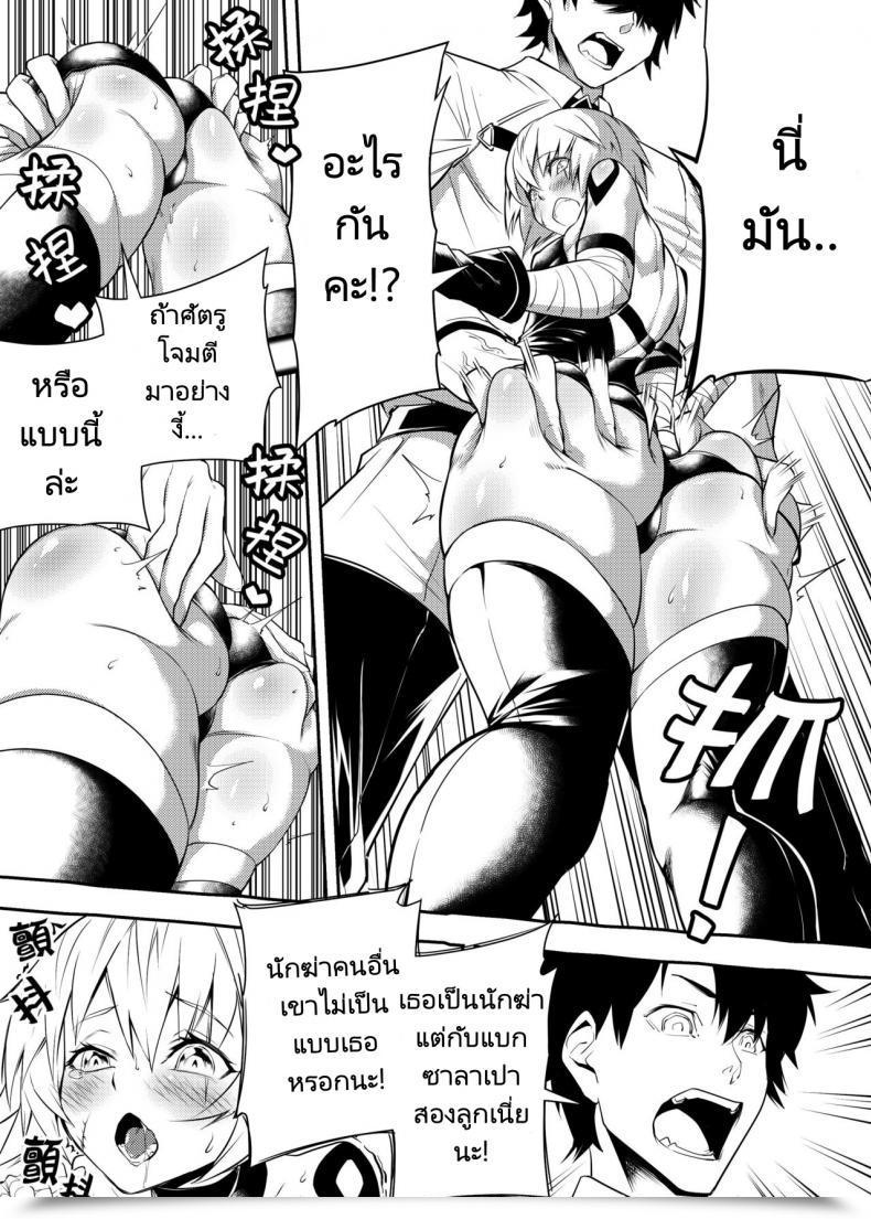 Doujin Ff29 F.W.Zholic Fan Juusha Jack, Kaikyuu Wa Shiriana Nikubenki Destiny Grand Order โดจินแปลไทย 5