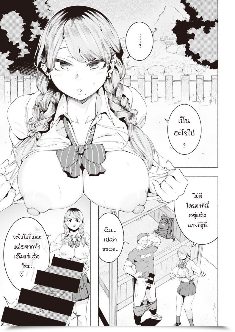 Doujin Delta 9 Usu Aka โดจินแปลไทย 9
