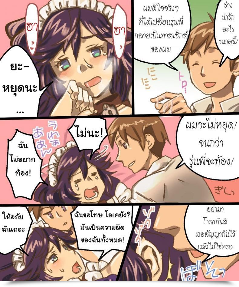 Doujin Amuai Okashi Seisakusho Mori Obi Ts Mesu Dorei Ore Ga Omae Ni Makeru Nante Arienee โดจินแปลไทย 49