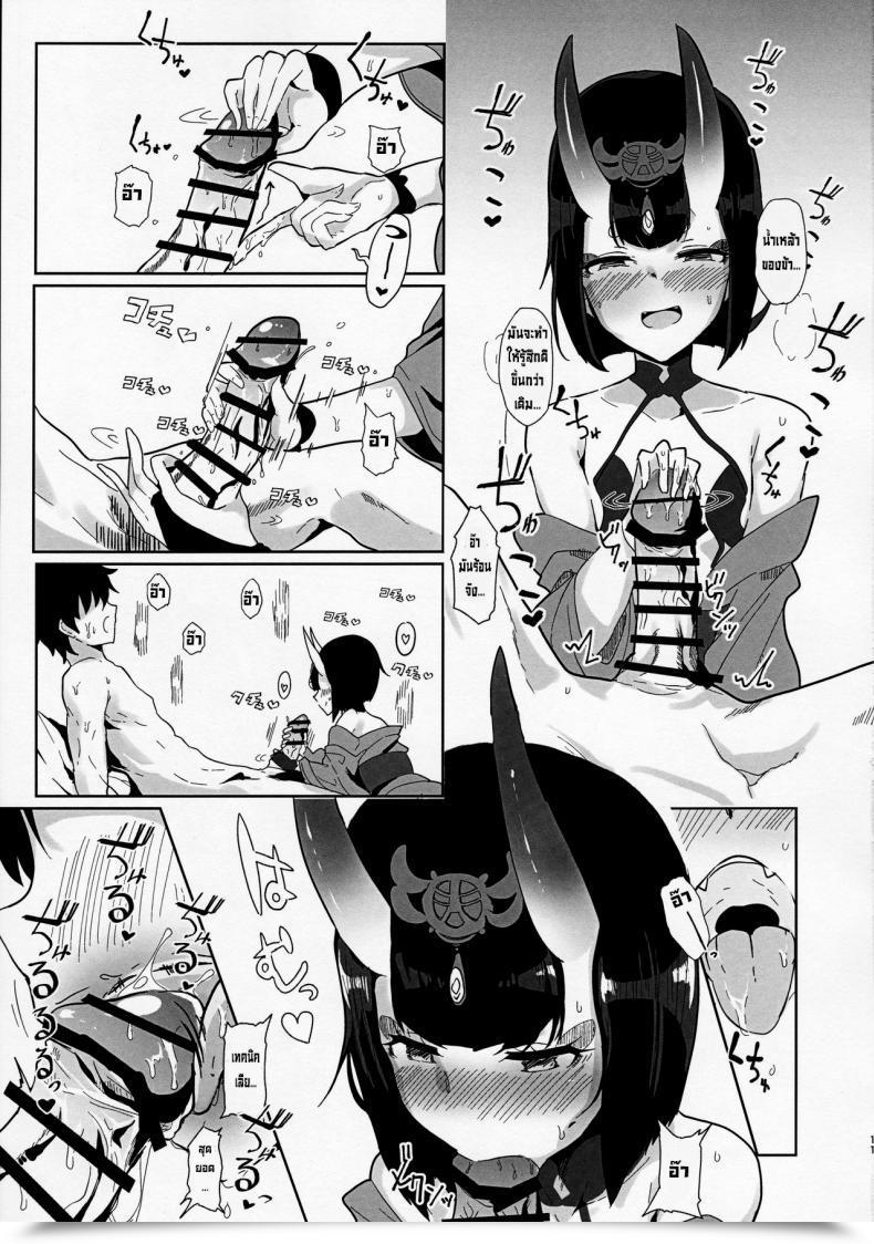 Doujin C97 Kanamean Nagatani Shuten-San To Xxx Suru Hon Xxx With Shuten Fategrand Order โดจินแปลไทย 19