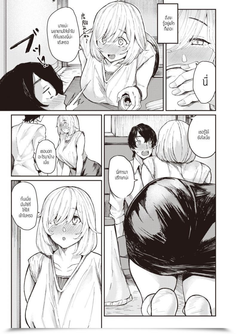 Doujin Oosaki Saisho De Saigo โดจินแปลไทย 5