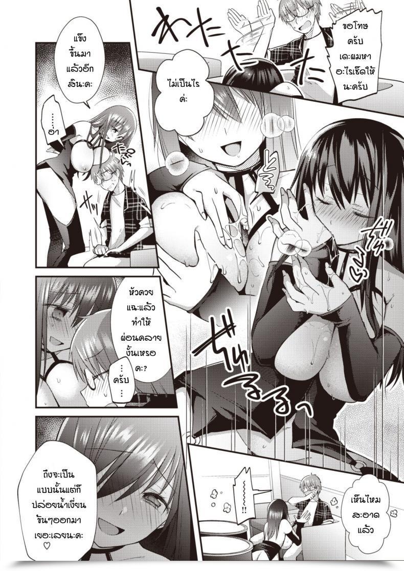 Doujin Mori Guruta Otonarisan โดจินแปลไทย 19