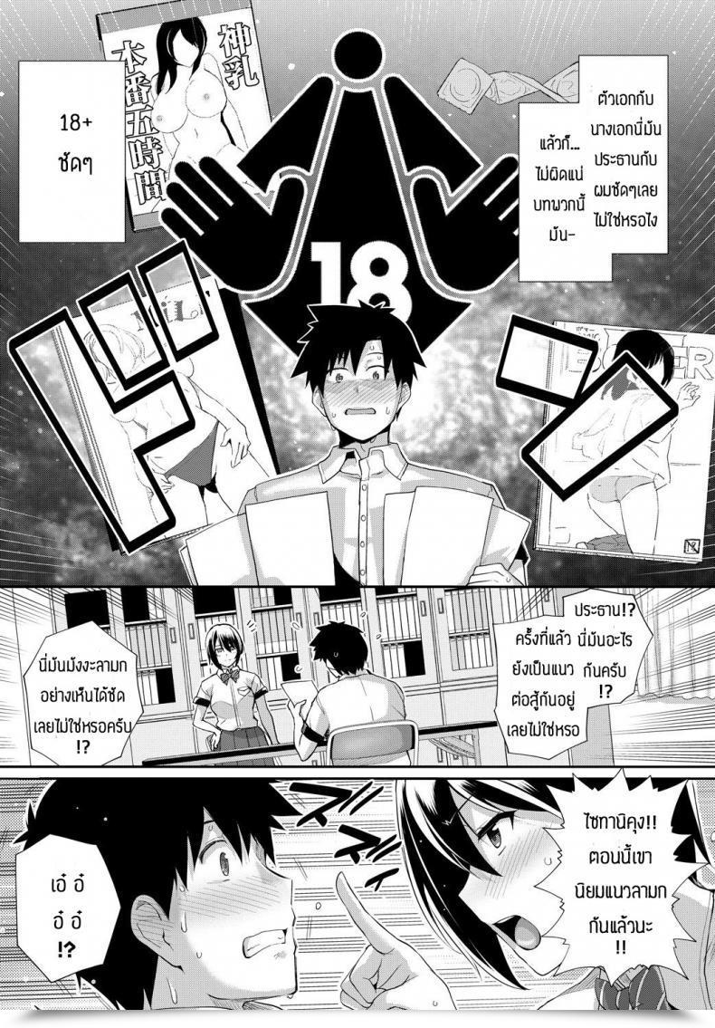 Doujin Harukichi I Need To Fall In Love Like A Manga โดจินแปลไทย 3