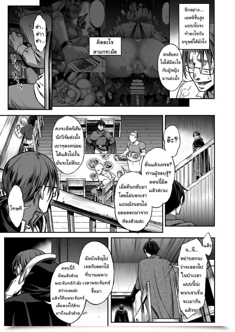 Doujin H.B.A Usagi Nagomu Yuukyuu No Shou Elf 3 Mugen Zenpen โดจินแปลไทย 65