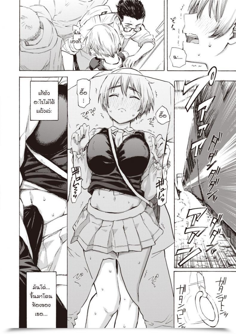 Doujin Fujimaru Sayonara Bluetooth โดจินแปลไทย 15