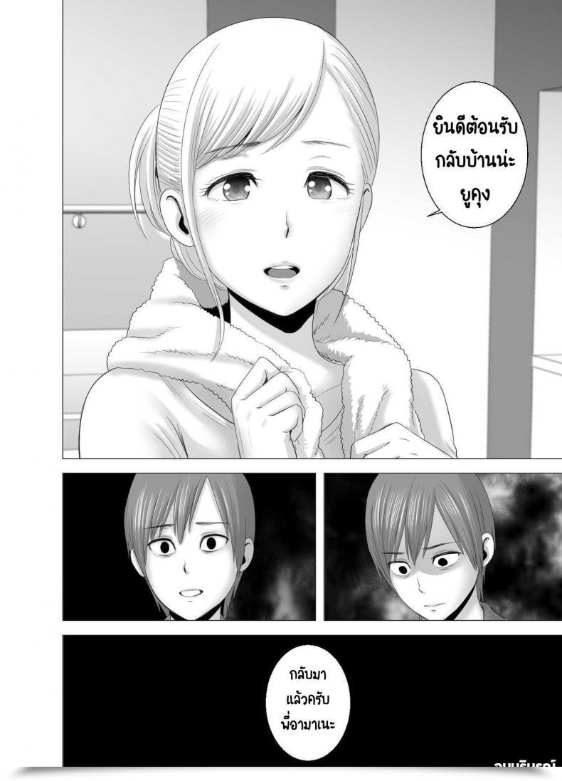 Doujin Yamakumo Atarasii Onee-San - The Brand New Older Sister โดจินแปลไทย 149
