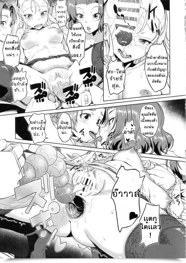 Doujin C92 Aerodog Inu Senshadou No Uramichi St. Gloriana Jogakuin Ladies Und Panzer โดจินแปลไทย 43