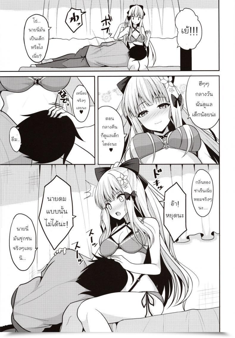 Doujin Takeyuu Saren No Yoshi Yoshi Nadenade Iiko โดจินแปลไทย 9