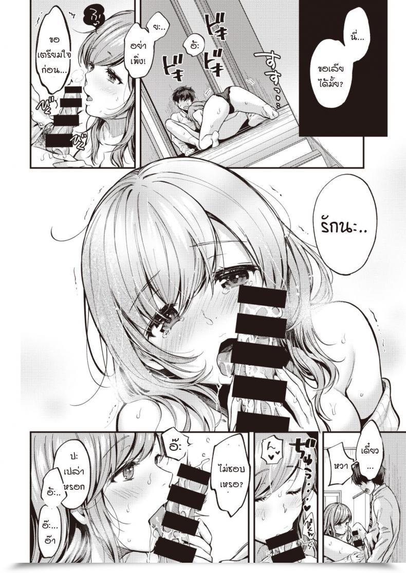 Doujin Momoduki Suzu Over Movement โดจินแปลไทย 43