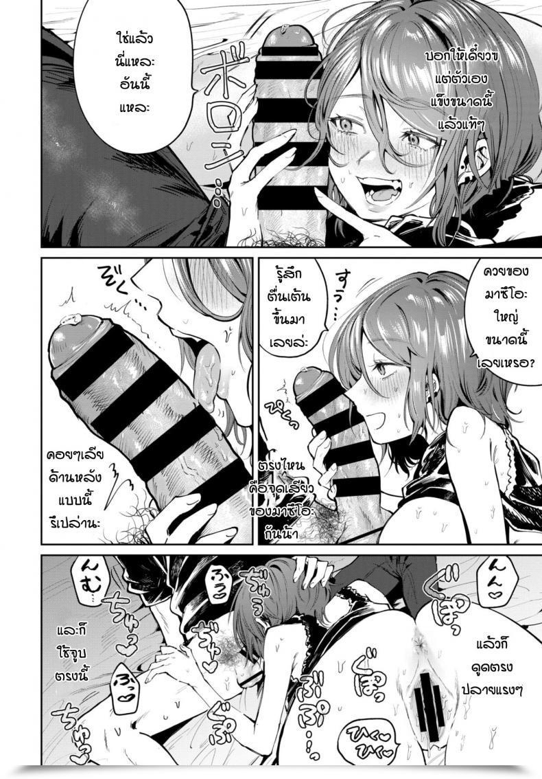 Doujin Asano Yomichi Moto Kano To Yarinaoshi โดจินแปลไทย 23