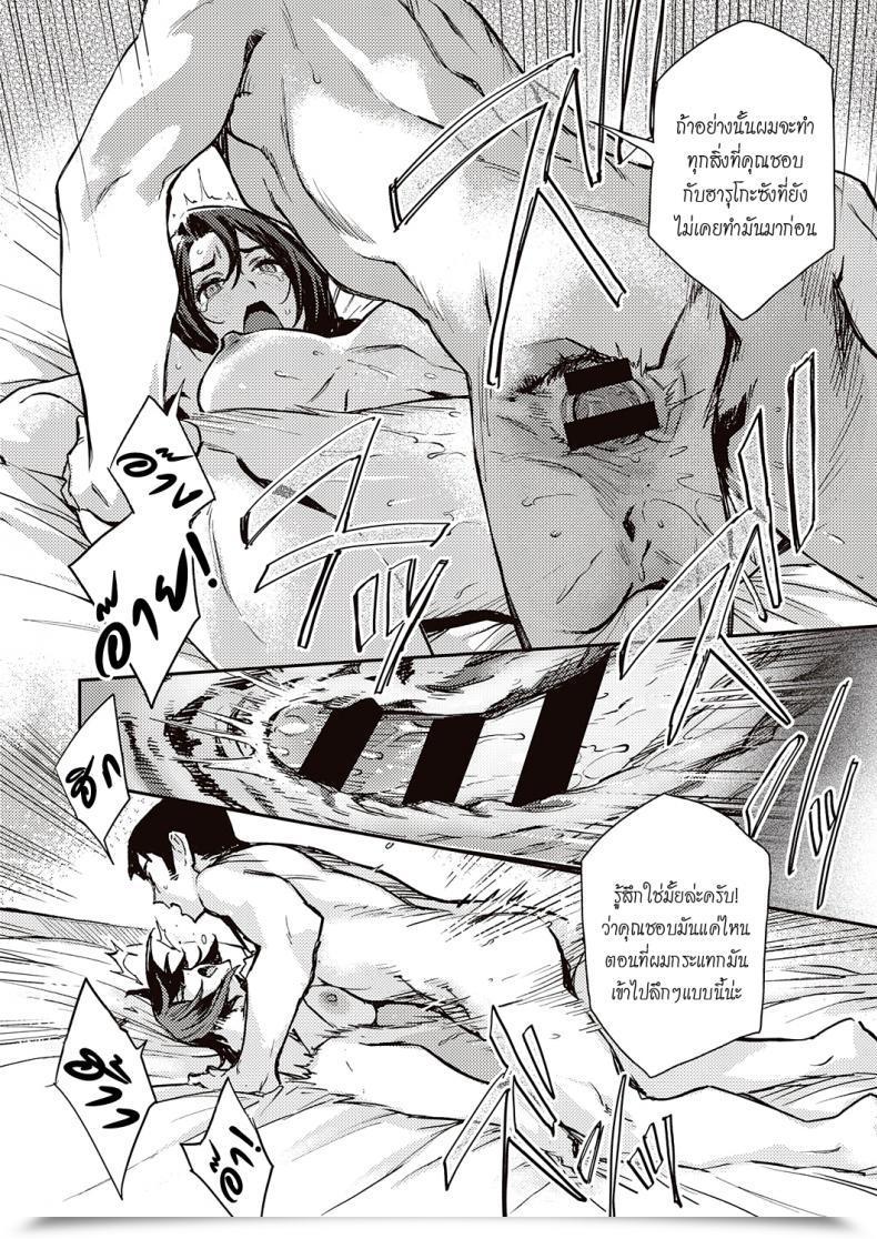 Doujin Minato Fumi Haruko-San No Naka - Inside Haruko-San Comedian Exe 31 โดจินแปลไทย 35